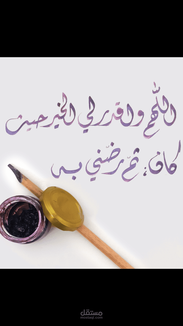خط عربي / خطاط