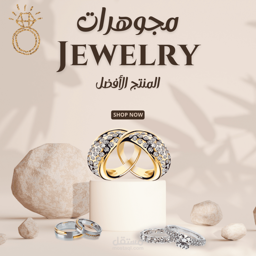تصميم قوالب تسويق المنتجات / انستغرام