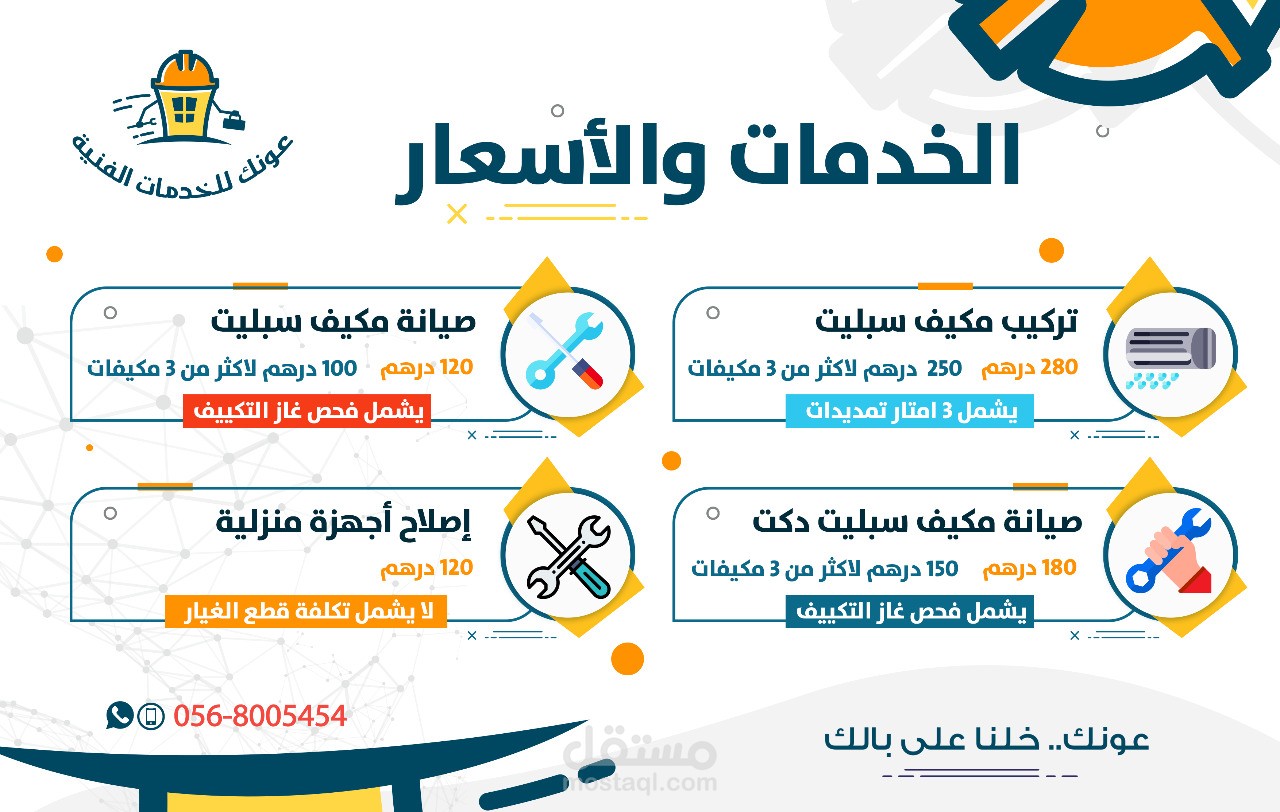 تصاميم انفو جرافيك