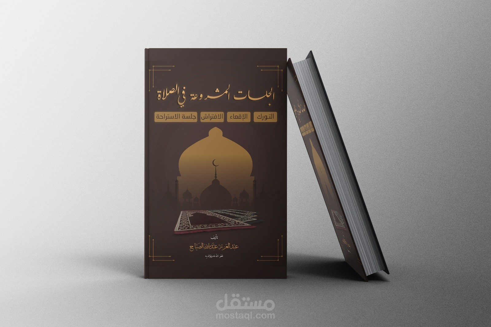 تصميم أغلفة