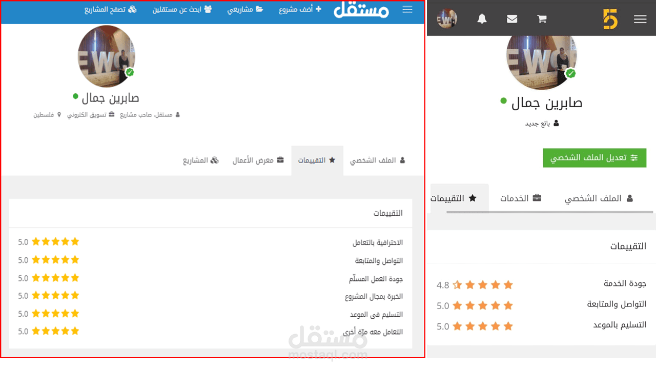 تقييمات العملاء على أعمالي السابقة