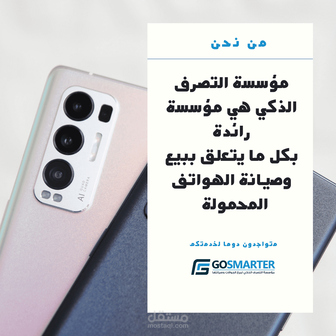 تصاميم سوشيال ميديا