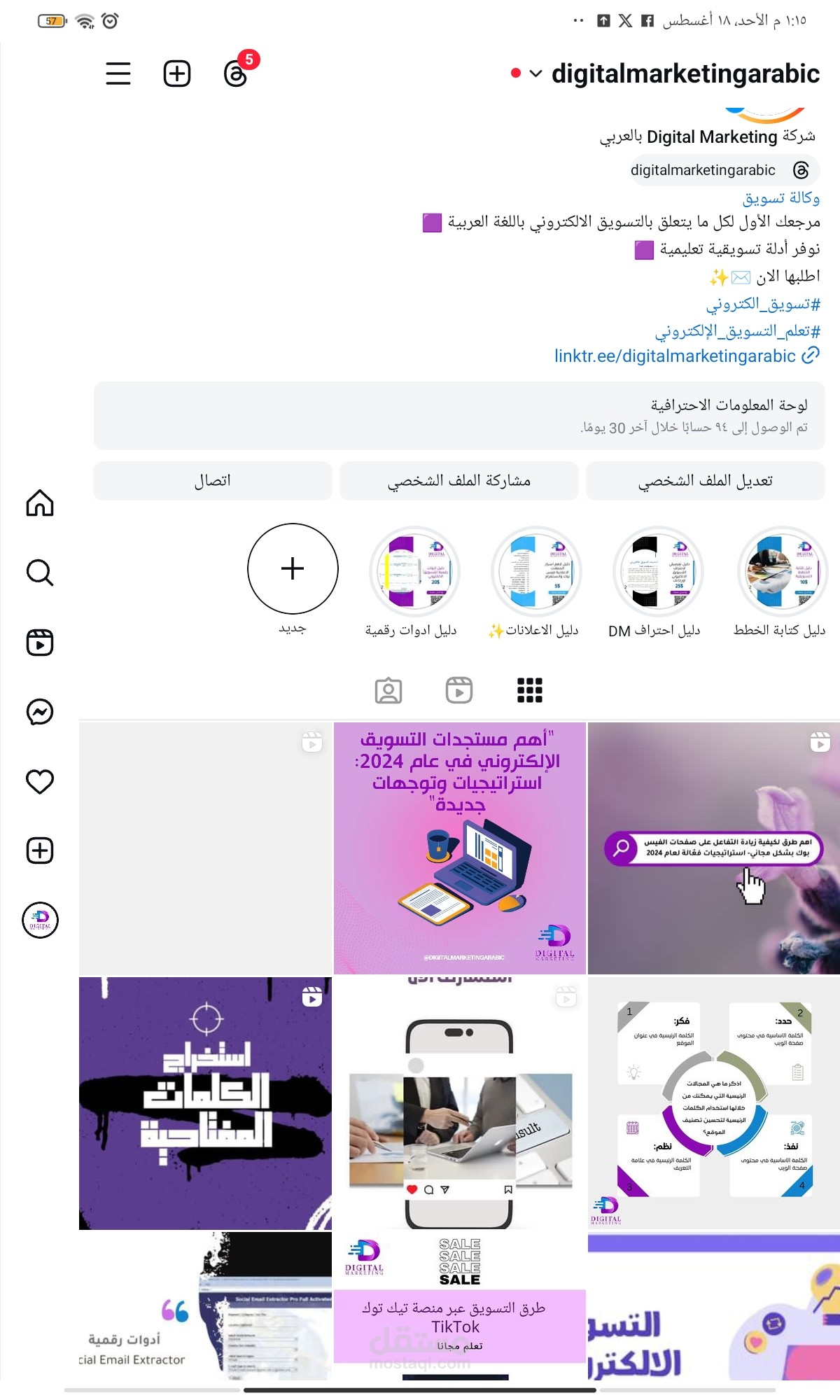ادارة صفحات التواصل الاجتماعي وكتابة المحتوى والتصاميم