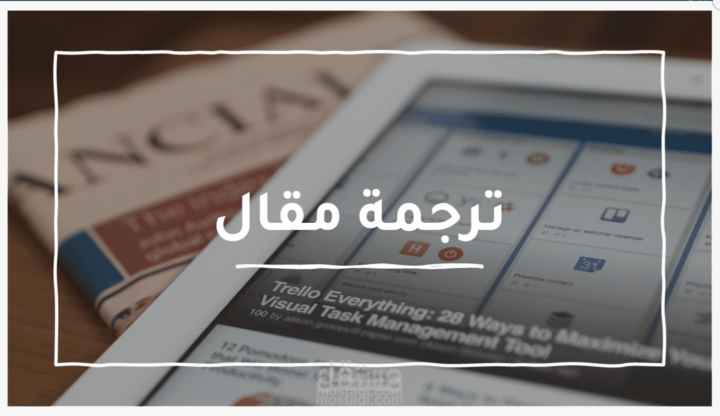 ترجمة