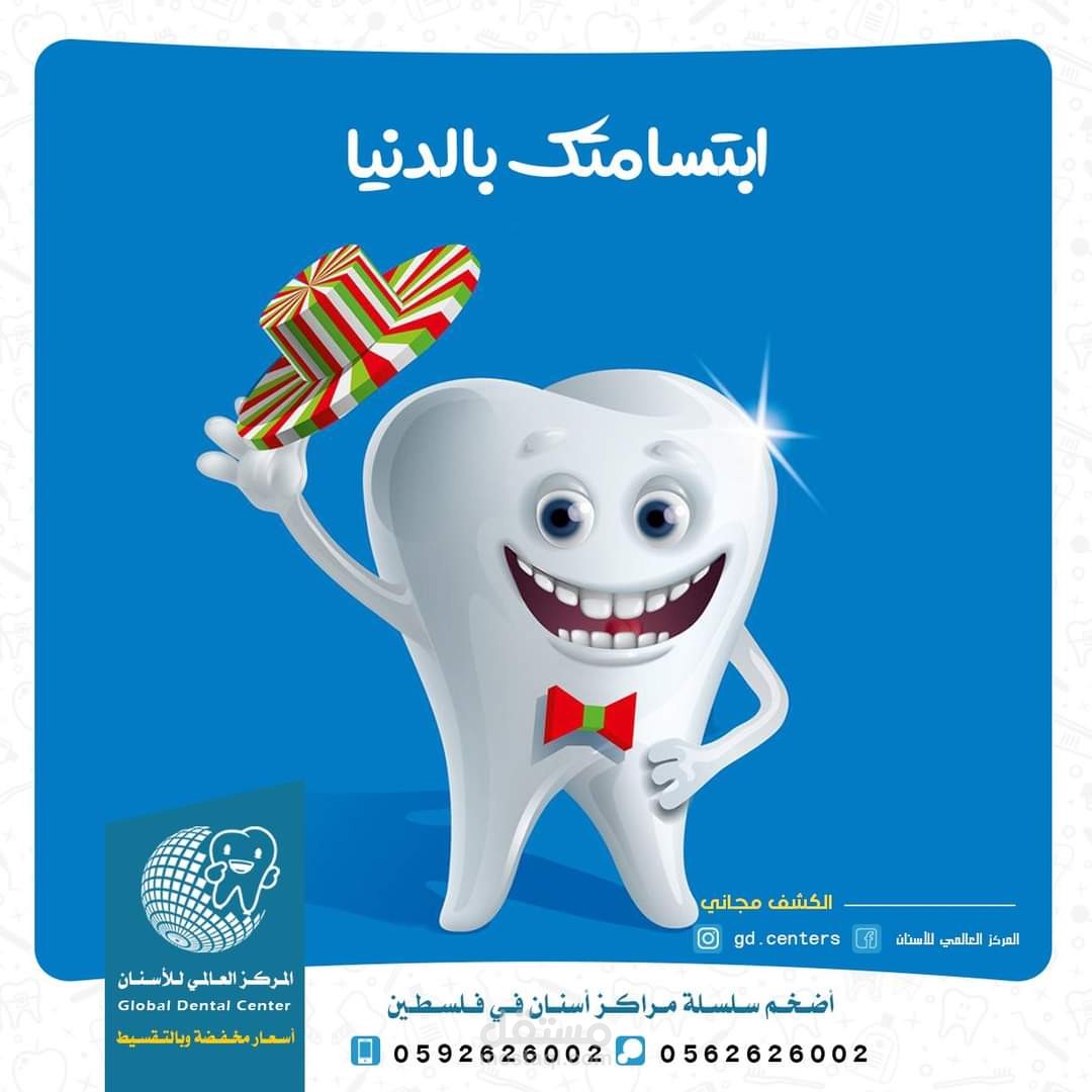 تصاميم لعيادة اسنان