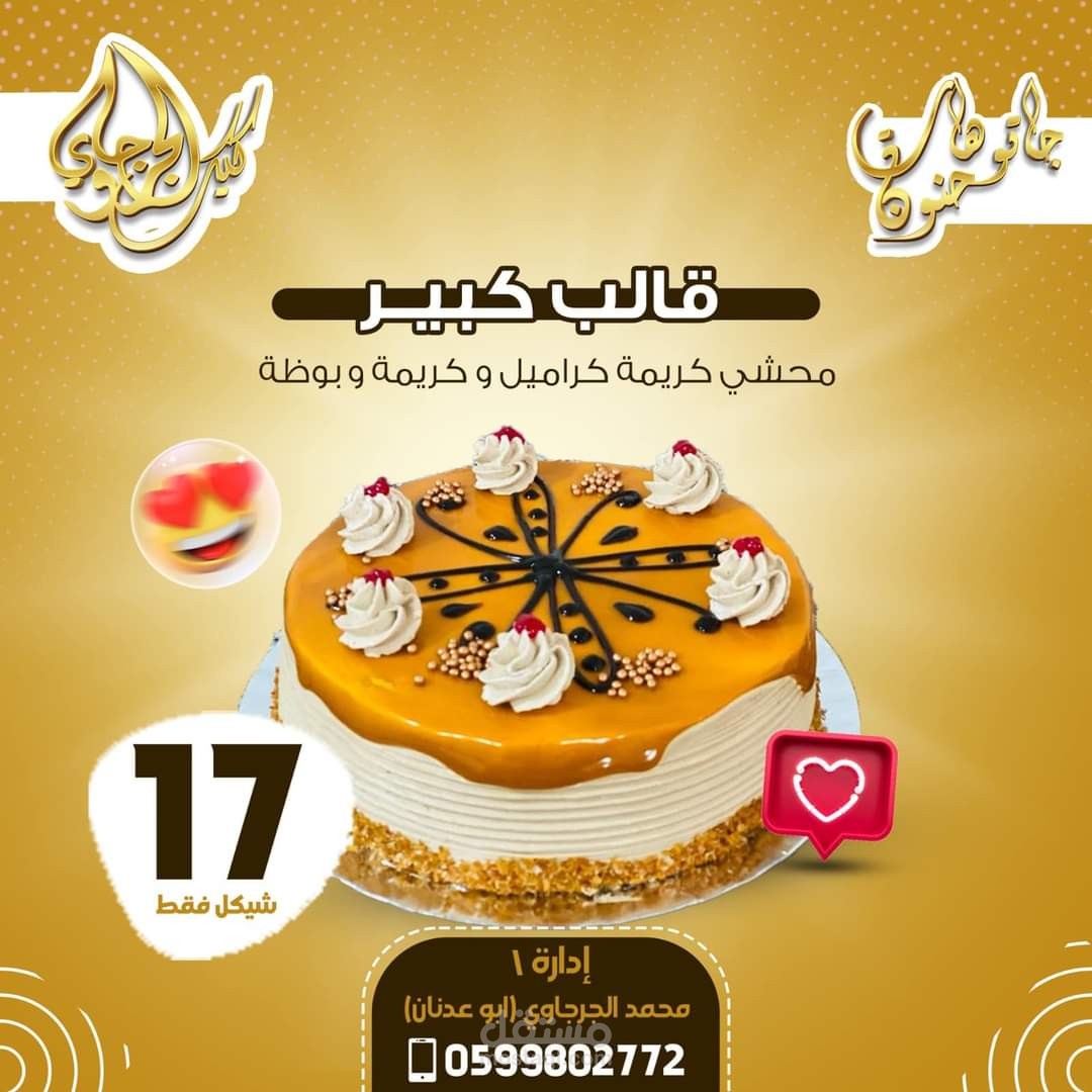 كيكات