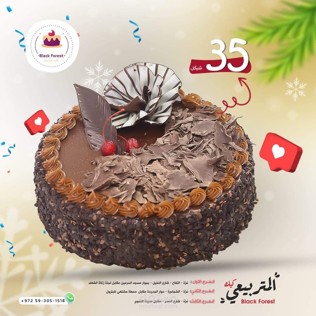 مجموعة أعمال قوالب كيكا لمتجر حلويات وجاتوهات