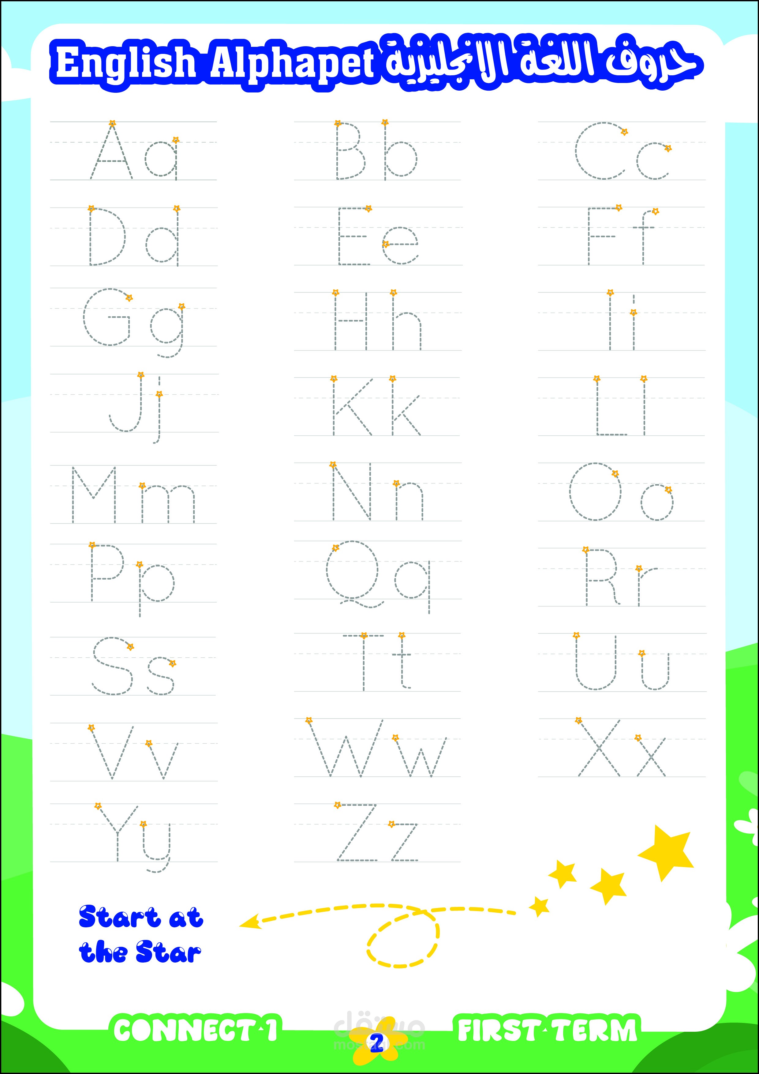 تصميم كتاب تعليمي للمرحلة الأبتدائية