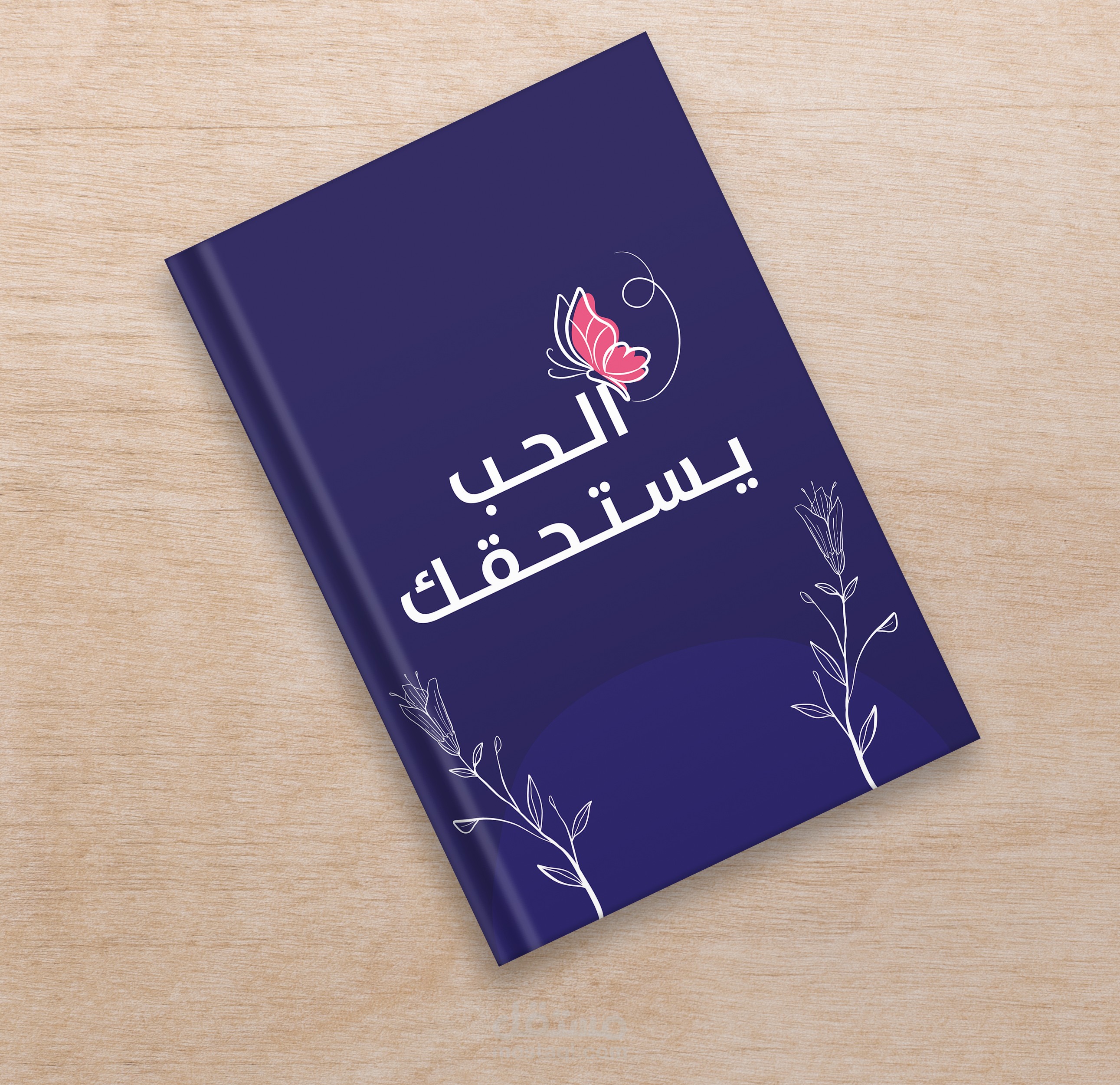 تصميم نوت بوك