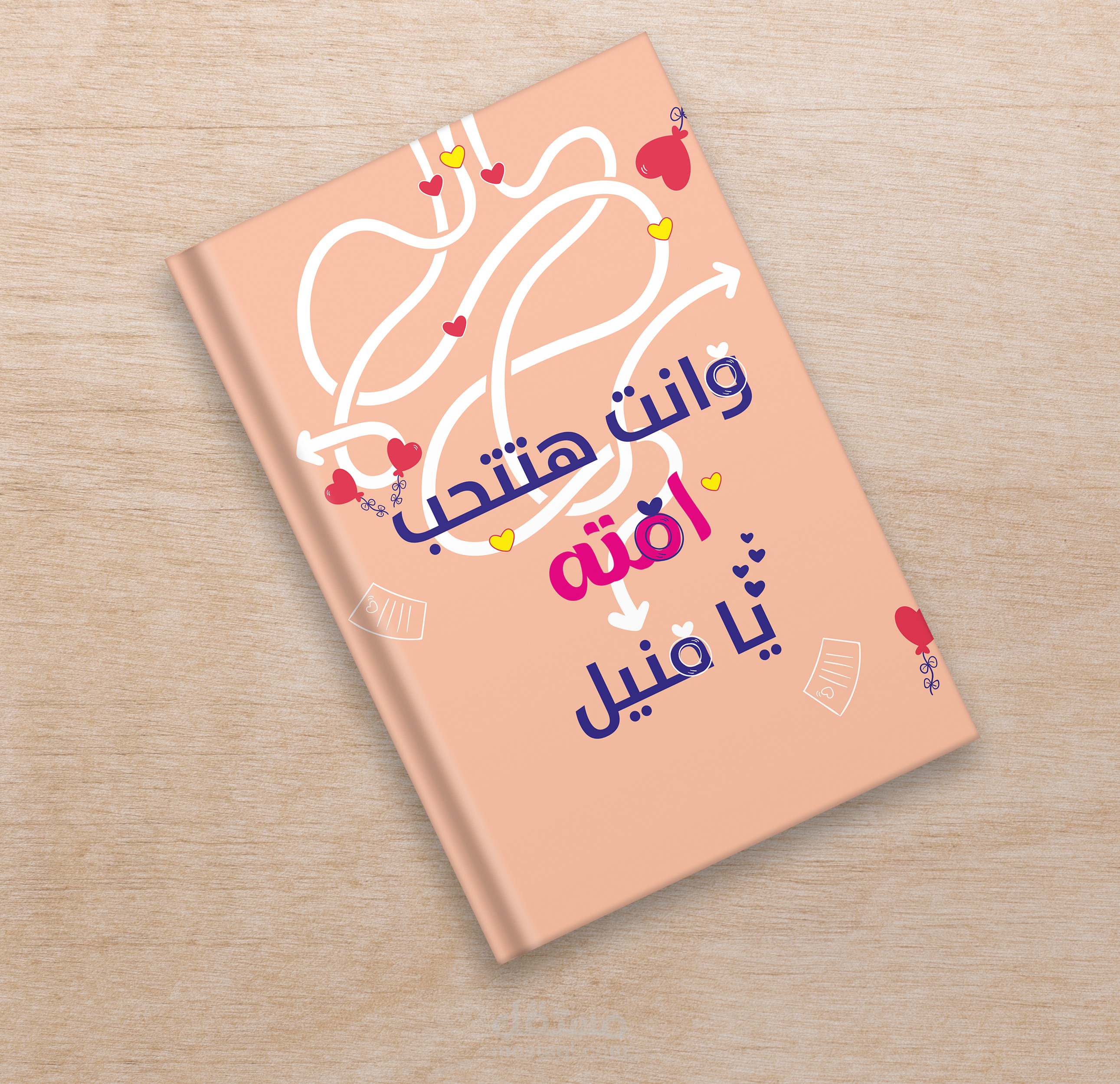 تصميم نوت بوك لأفيه من فيلم