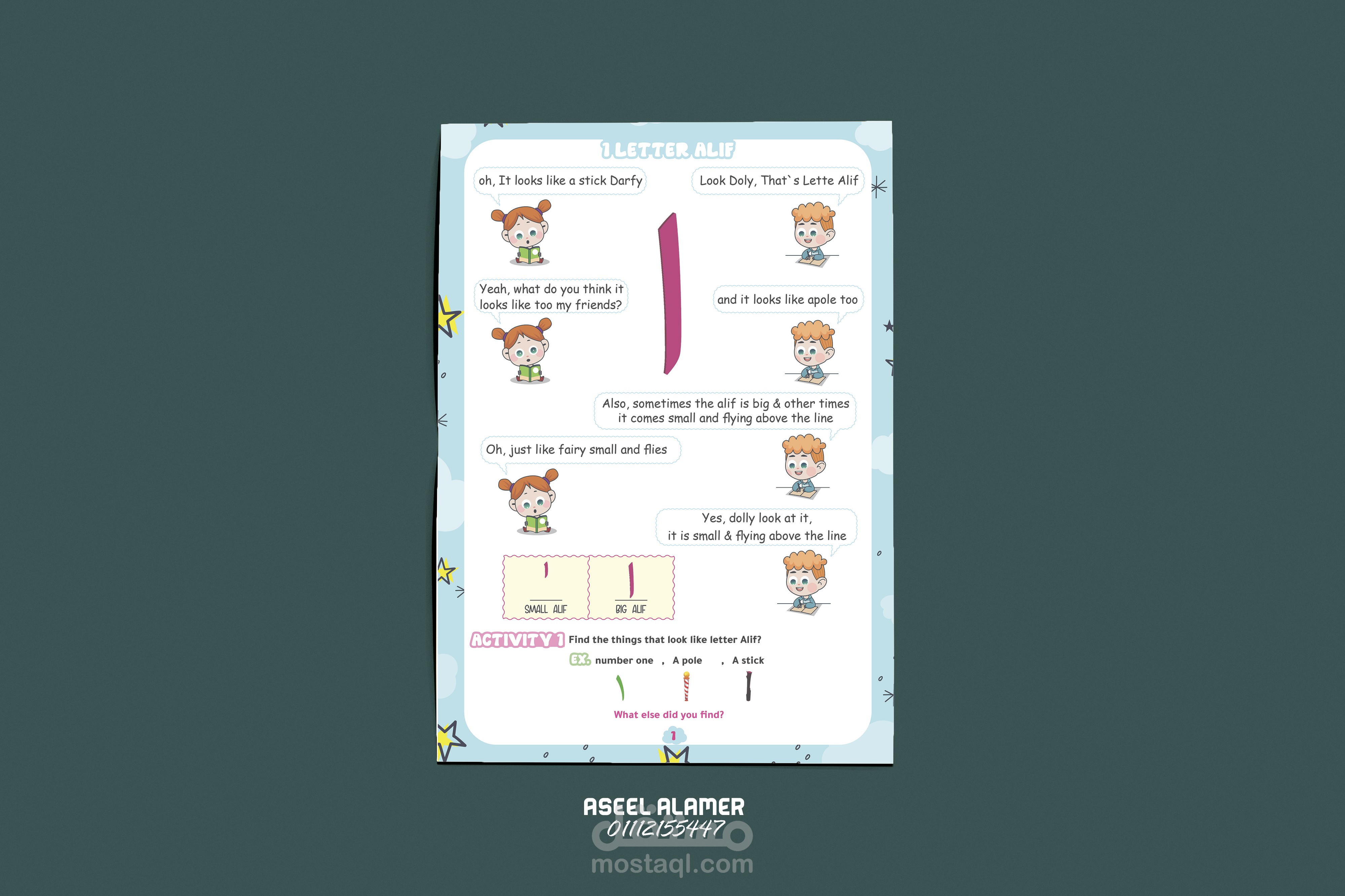 تصميم كتاب تعليم اللغة العربية لغير الناطقين بها (للأطفال)