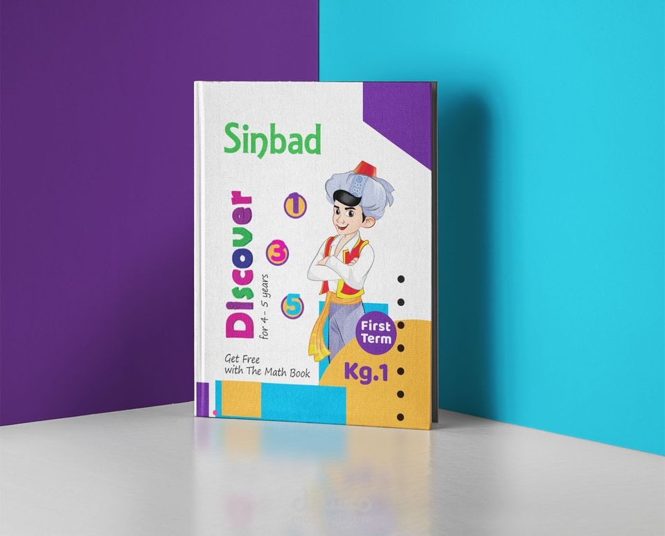 أغلفة كتب دراسية للمرحلة الكي جي (رياض الأطفال)