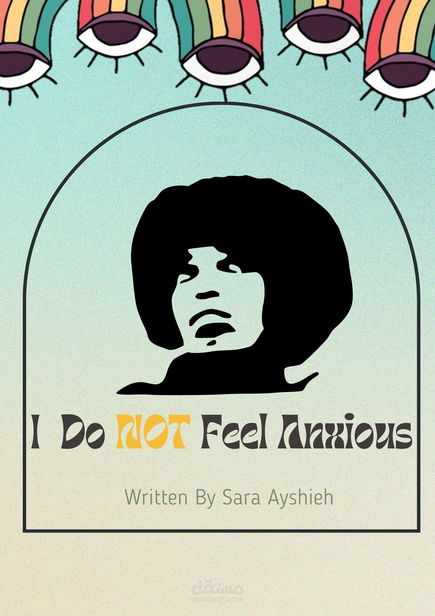 قصيدة باللغة الإنجليزية من تأليفي بعنوان "I Do Not Feel Anxious"