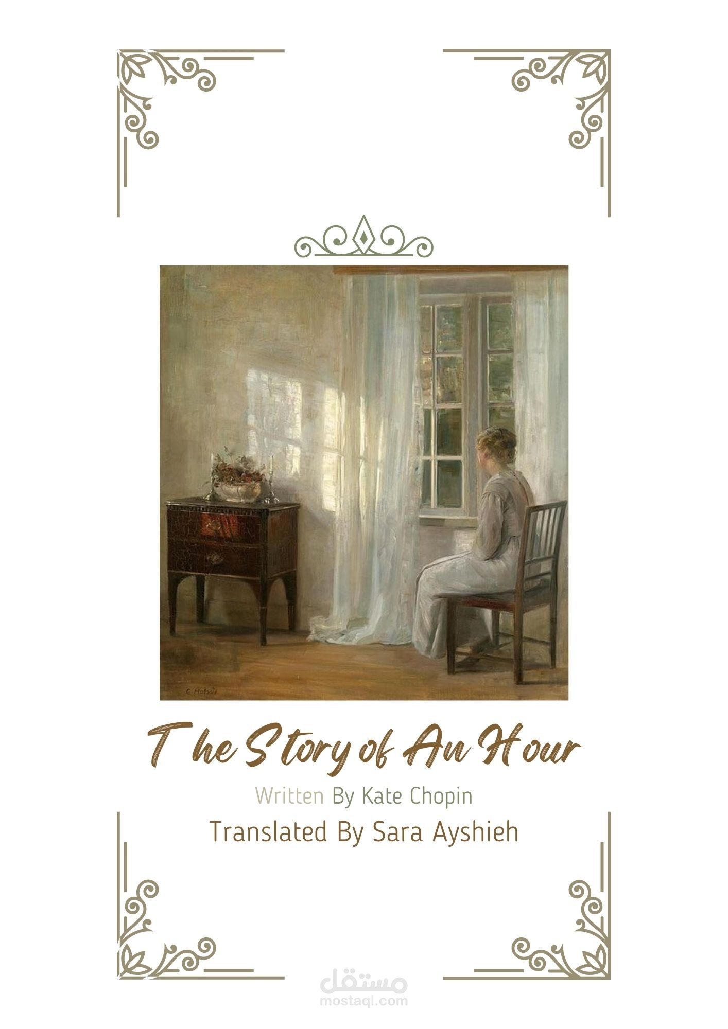 ترجمة قصة قصيرة لكيت شوبان بعنوان The Story of An Hour