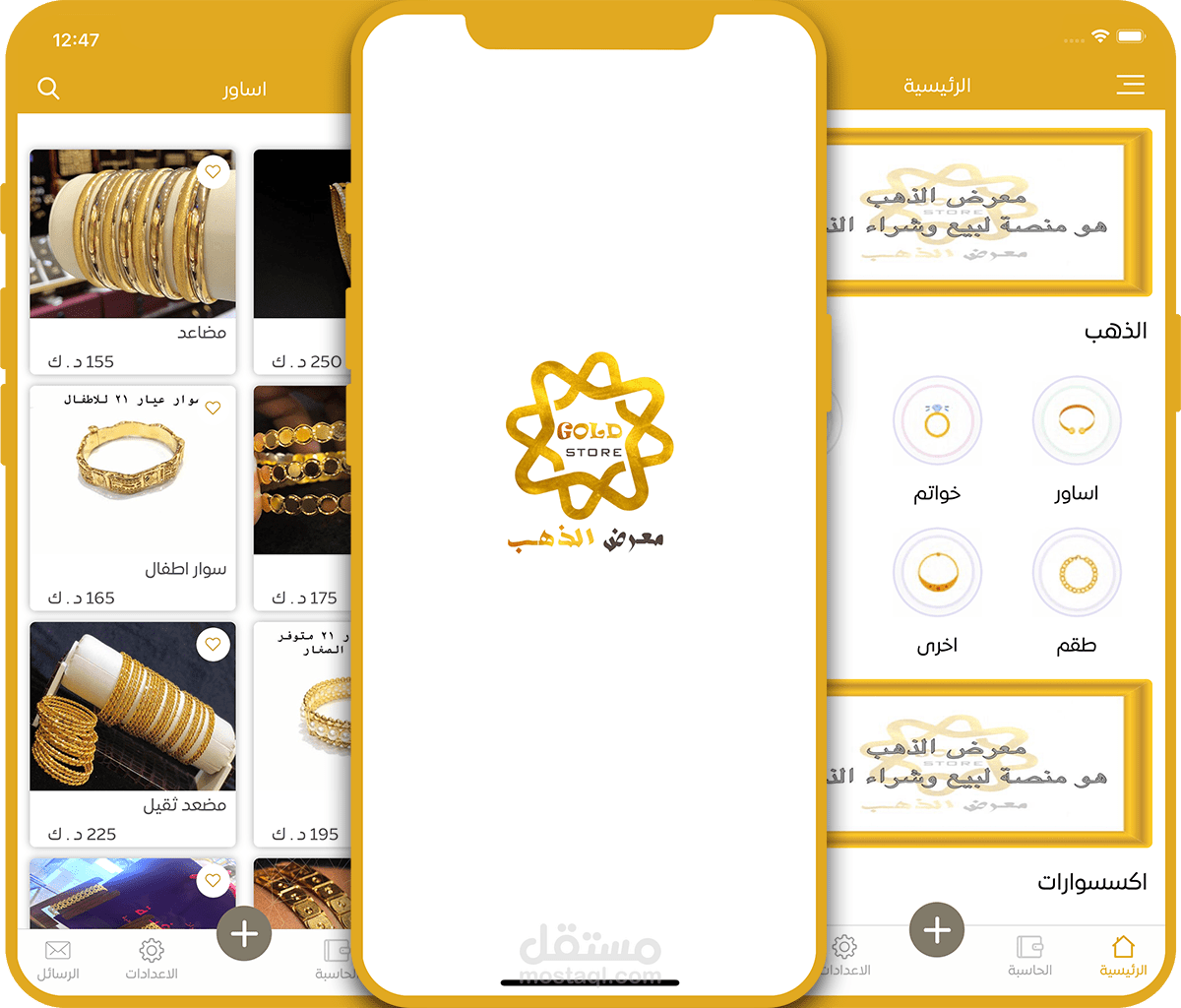 معرض الذهب - Gold Store