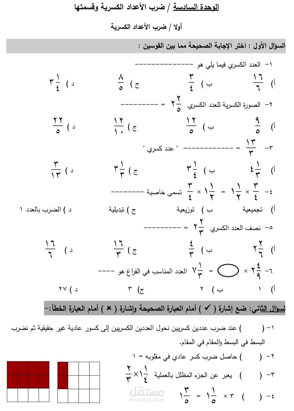اعداد كراسات ونماذج اختبار