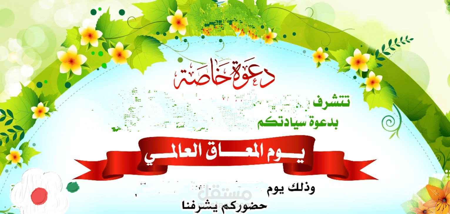 تصميم دعوات