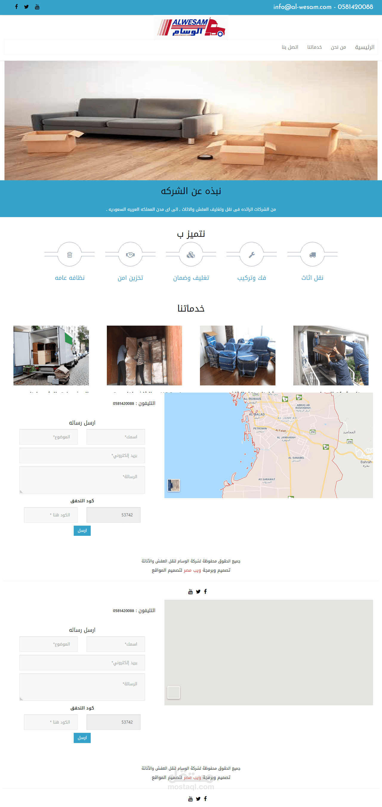 موقع al -wesam