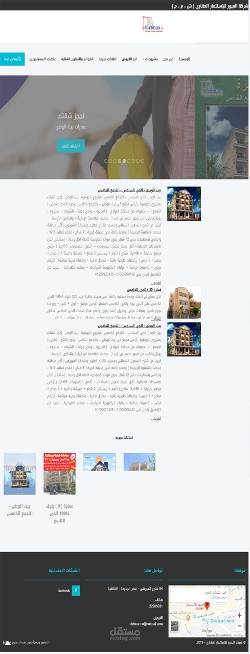 موقع العبور