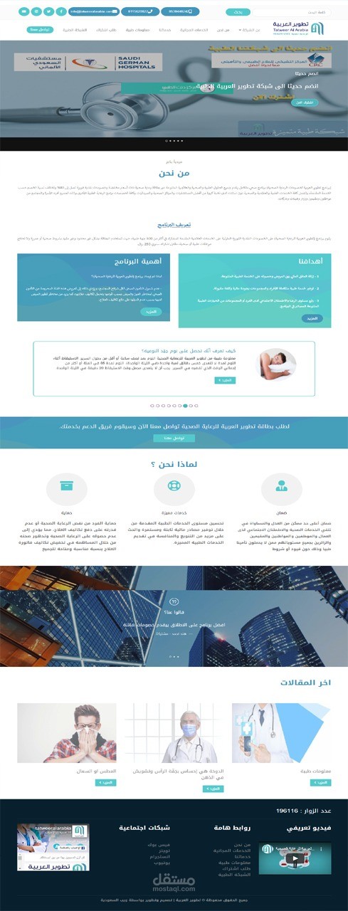 تطوير العربية