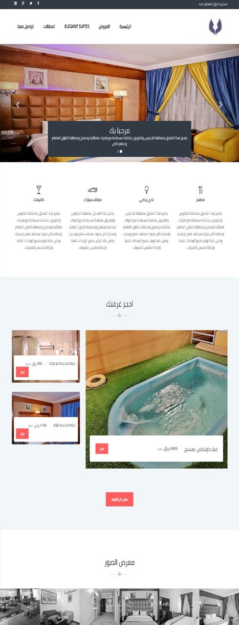 مجموعة فنادق الماسة جروب