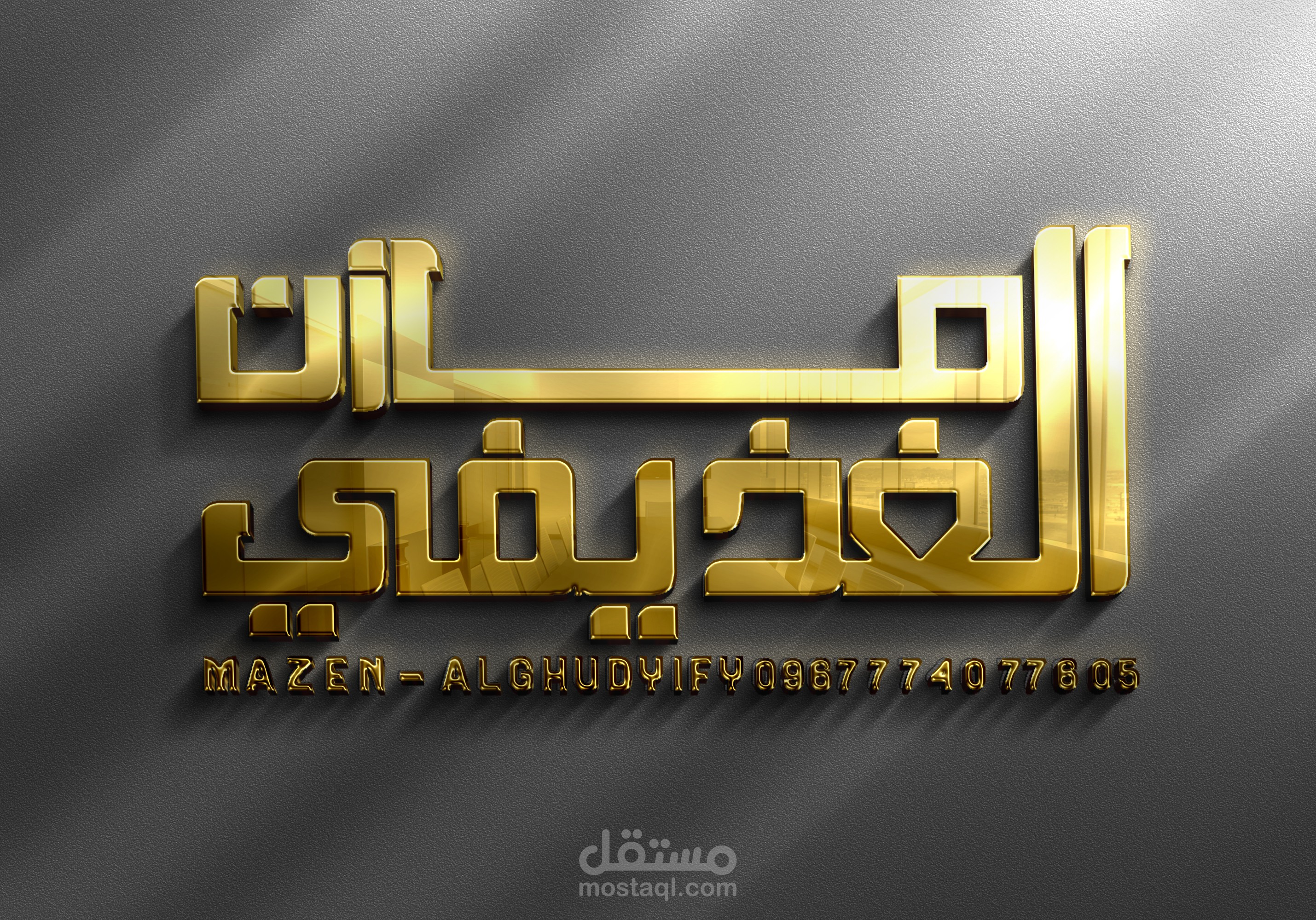 تصميم اسم شخصي