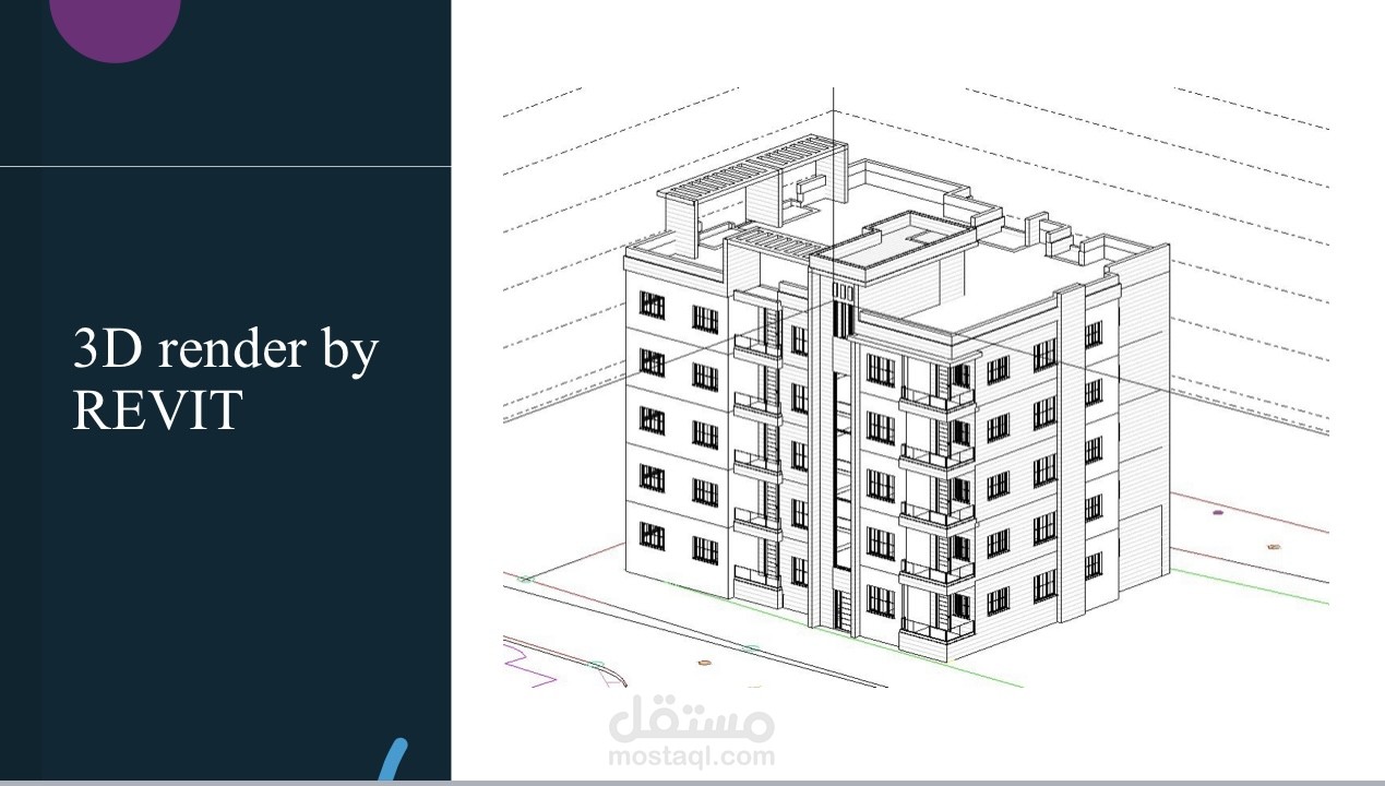 رفع وتصميم مباني باستخدام Revit
