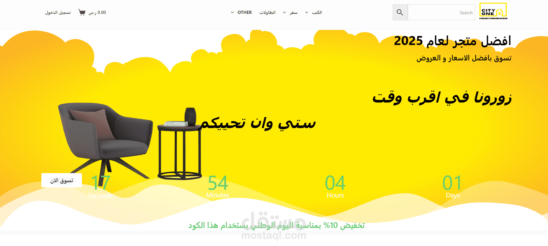 متجر اثاث ووكوميرس