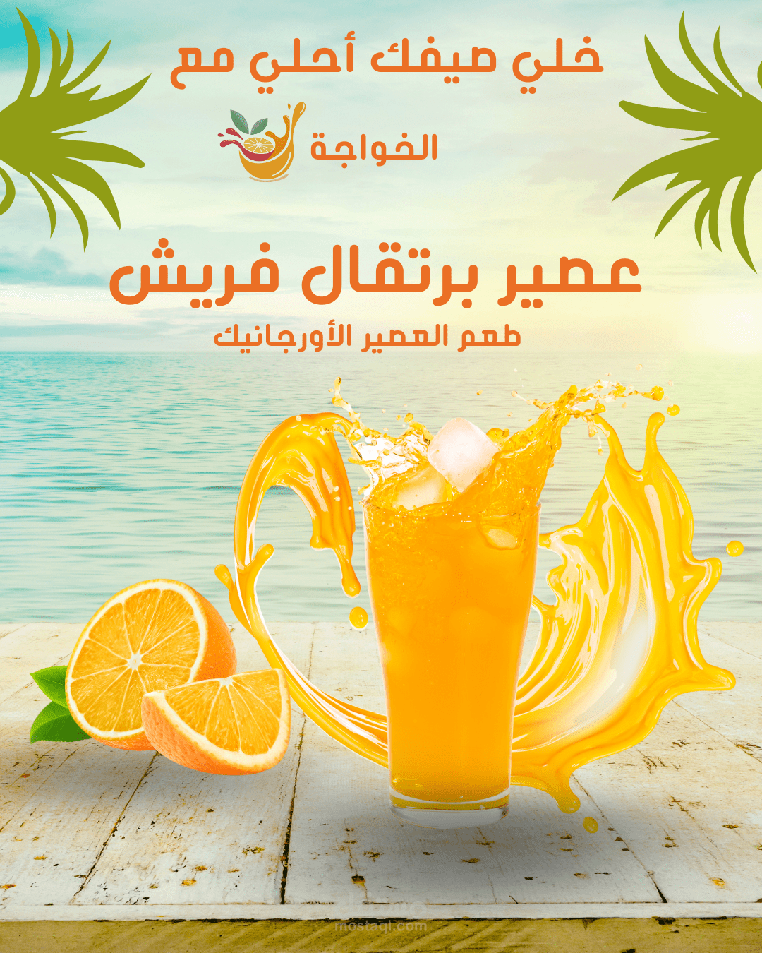 تصميم إعلاني للإنستجرام