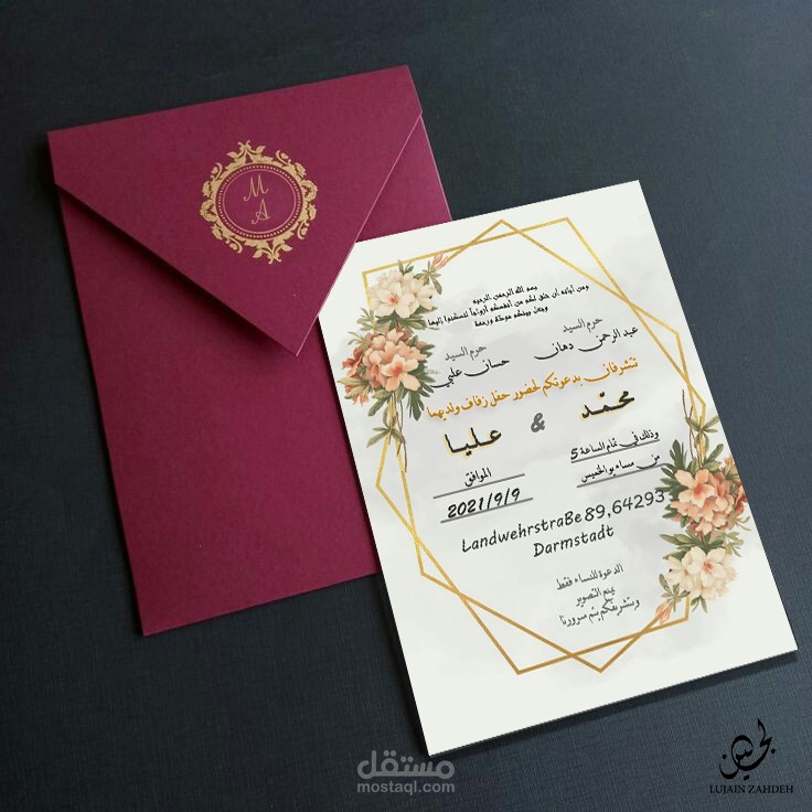تصميم كرت عرس او خطوبة، wedding card