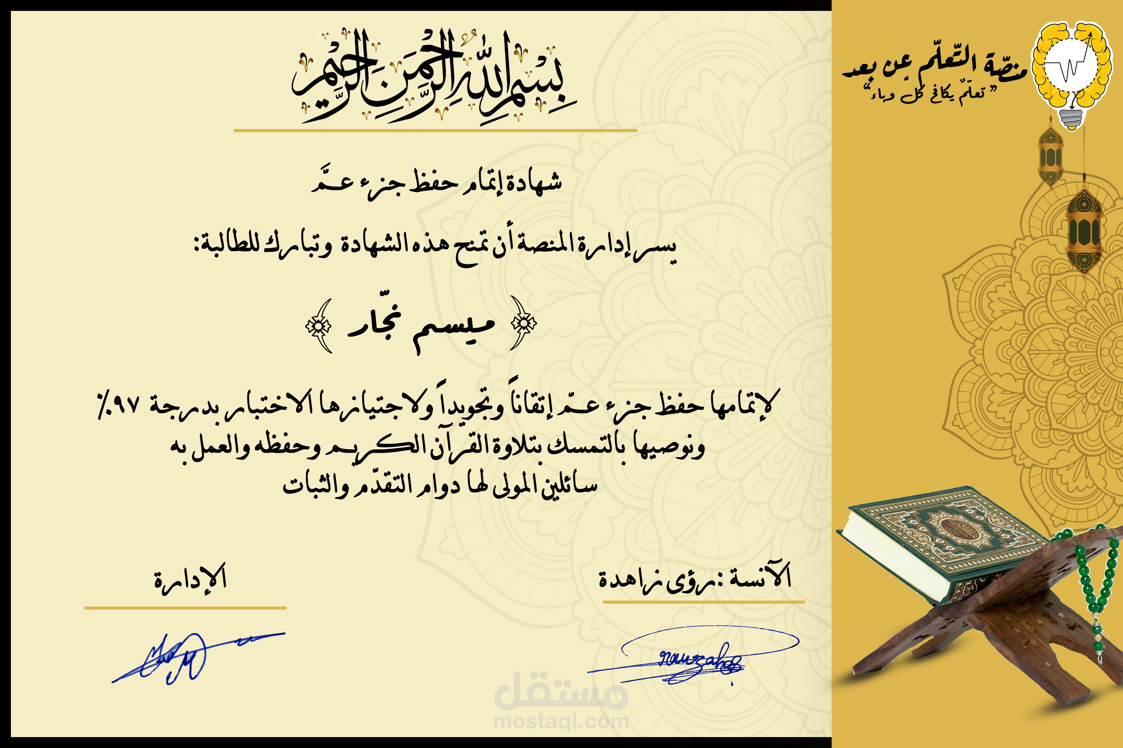 تصميم شهادات شكر تقدير certificate