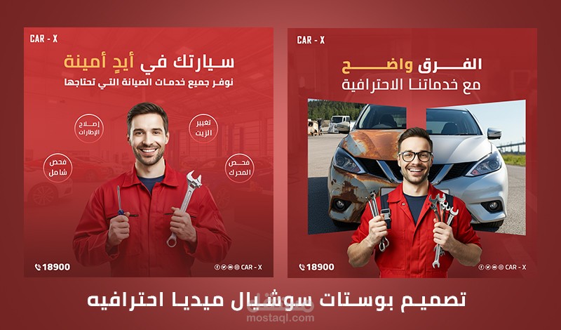 تصميم بوستات سوشيال ميديا احترافيه