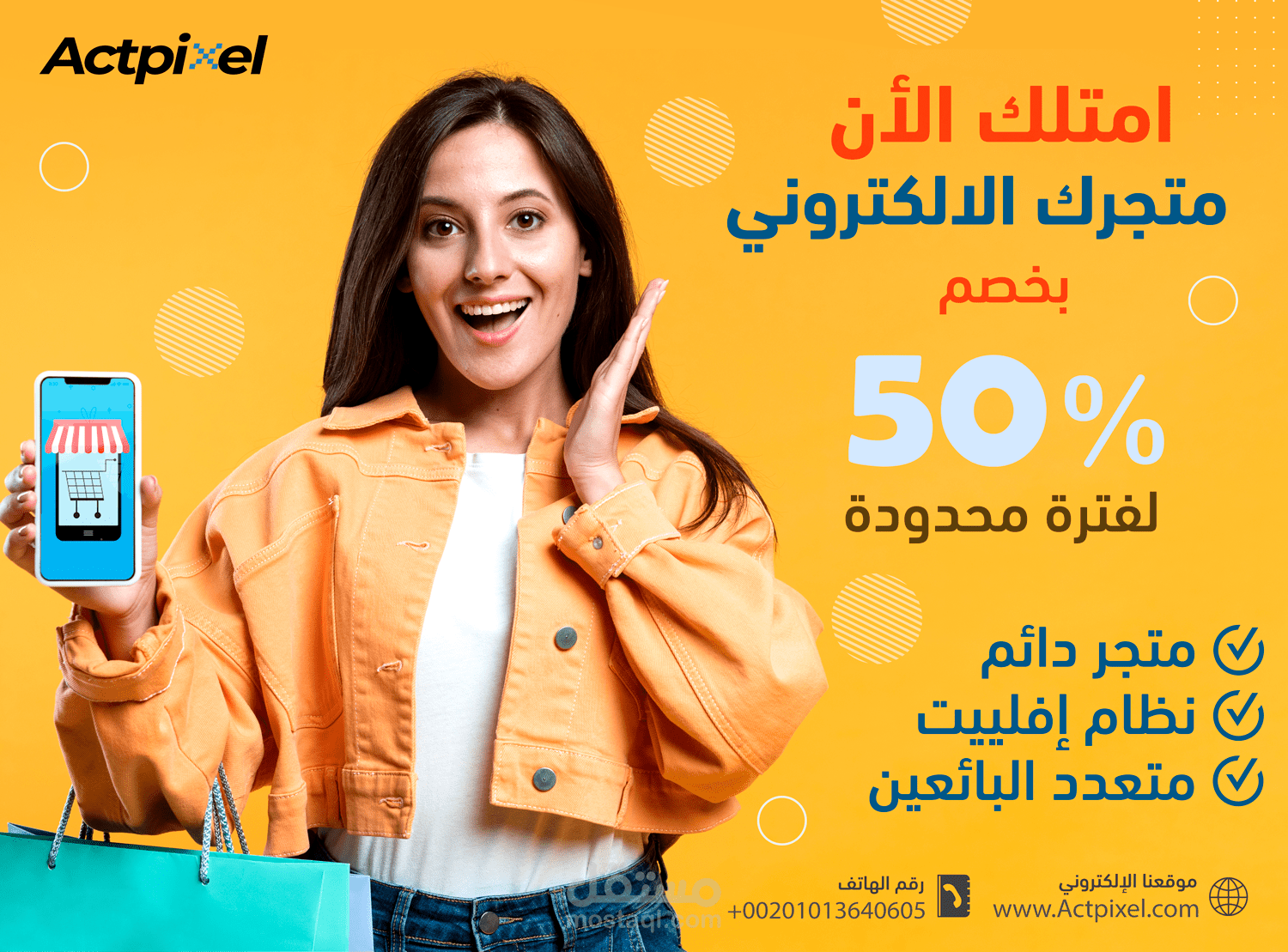 اعلان سوشيال ميديا