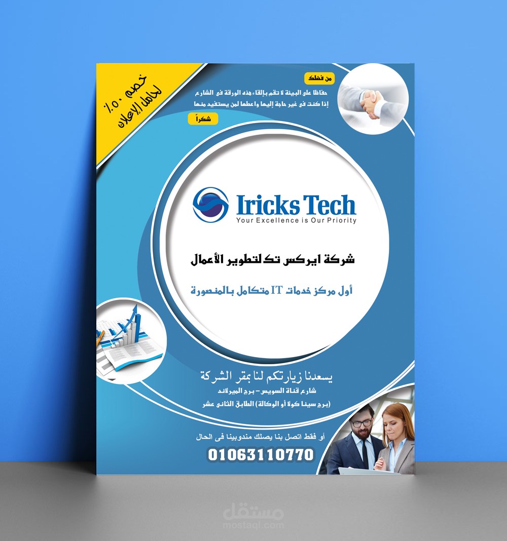 ليتر هيد - بيزنس كارت