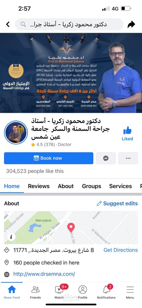 Digital Marketing manger at prof Mahmoud Zakaria Group