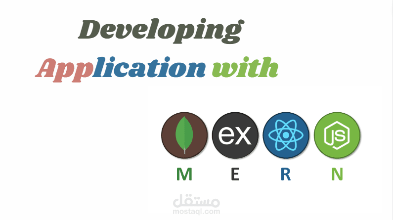 إنشاء موقع الكتروني عن طريق MERN stack