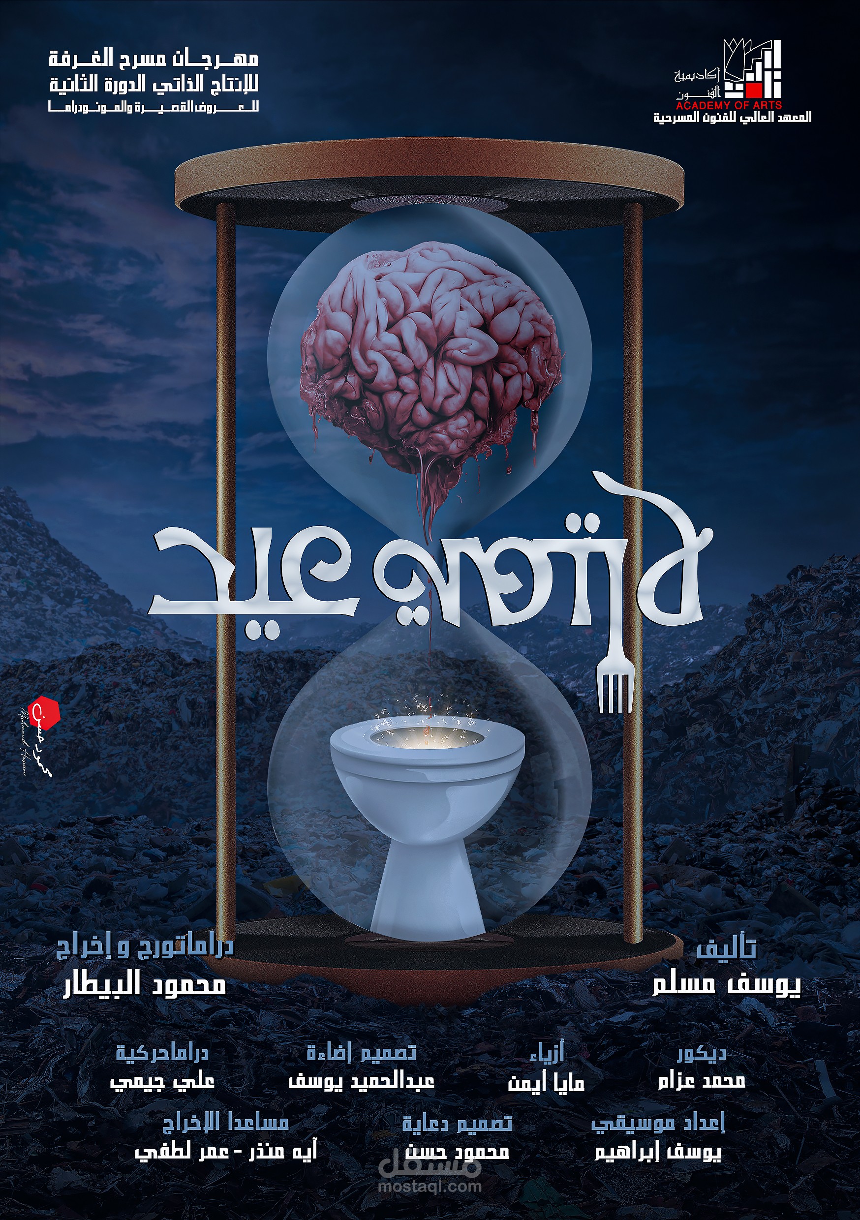 بوسترات مسرح