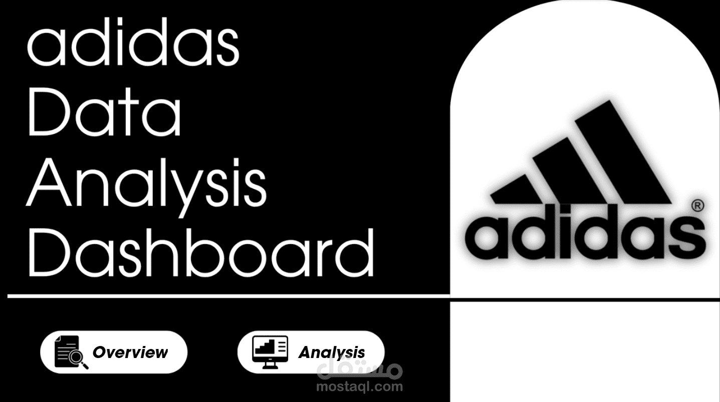 تحليل بيانات مبيعات اديداس  Adidas