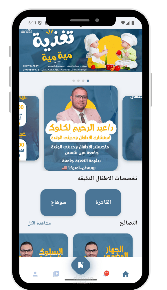 لكلوك كيدز - كل ما تحتاجه لرعاية طفلك