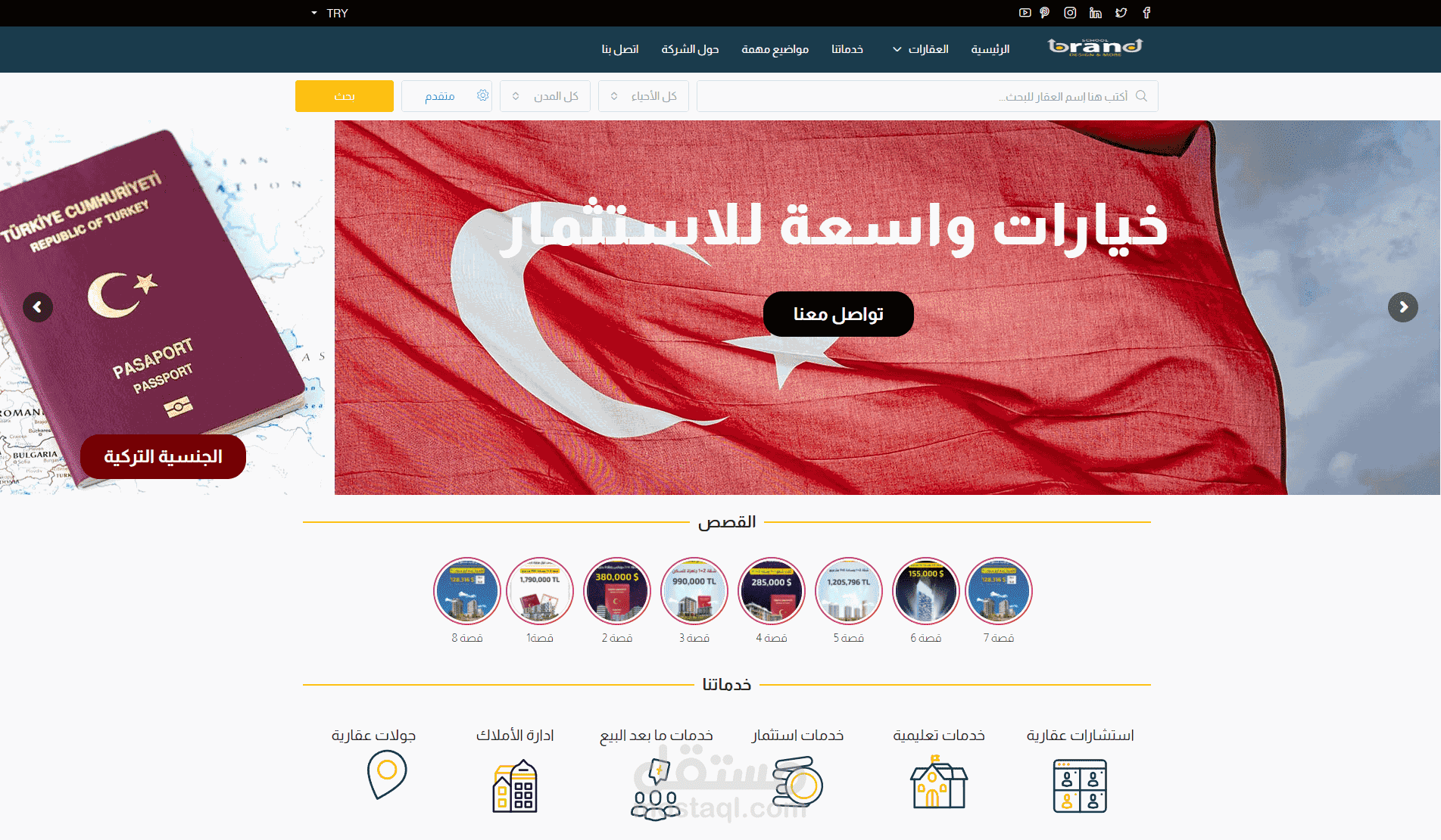 موقع عقارات متكامل
