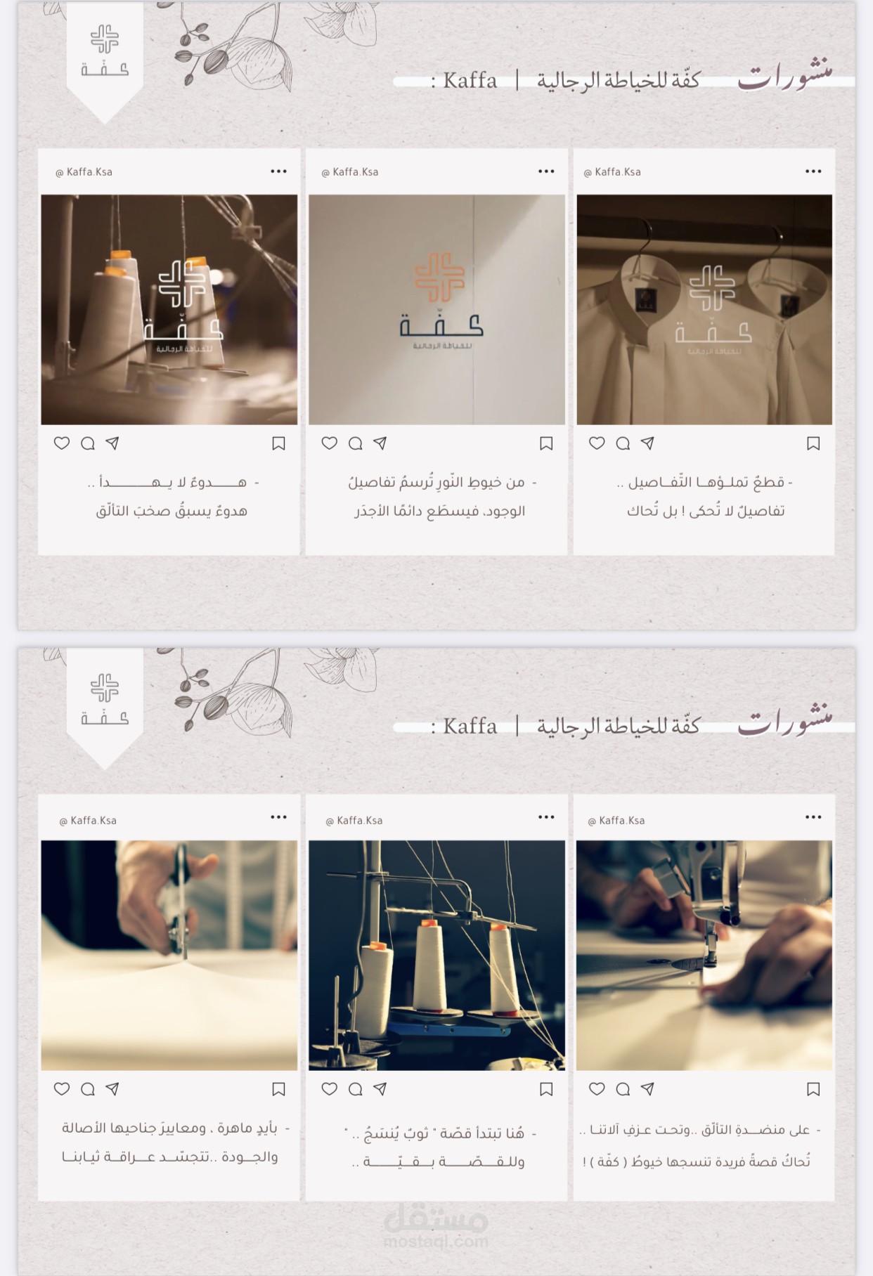 منشورات إبداعية