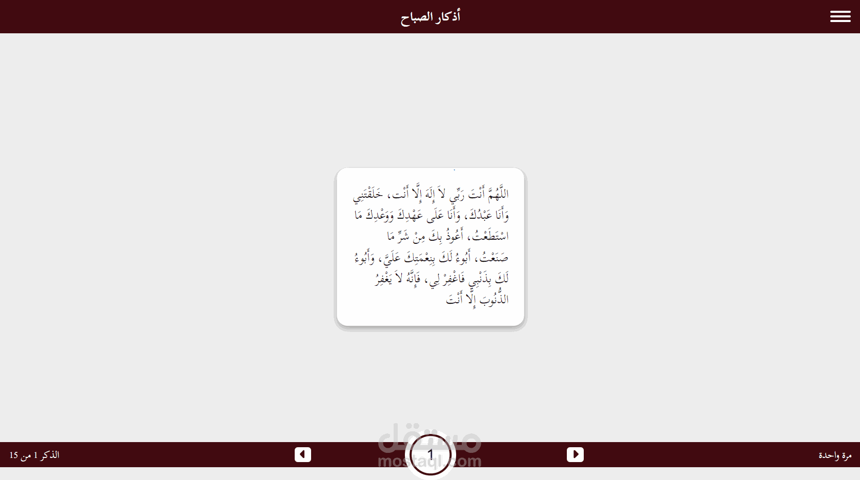 موقع لصحيح اذكار الصباح والمساء