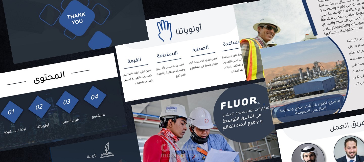 بروفايل شركة فلور