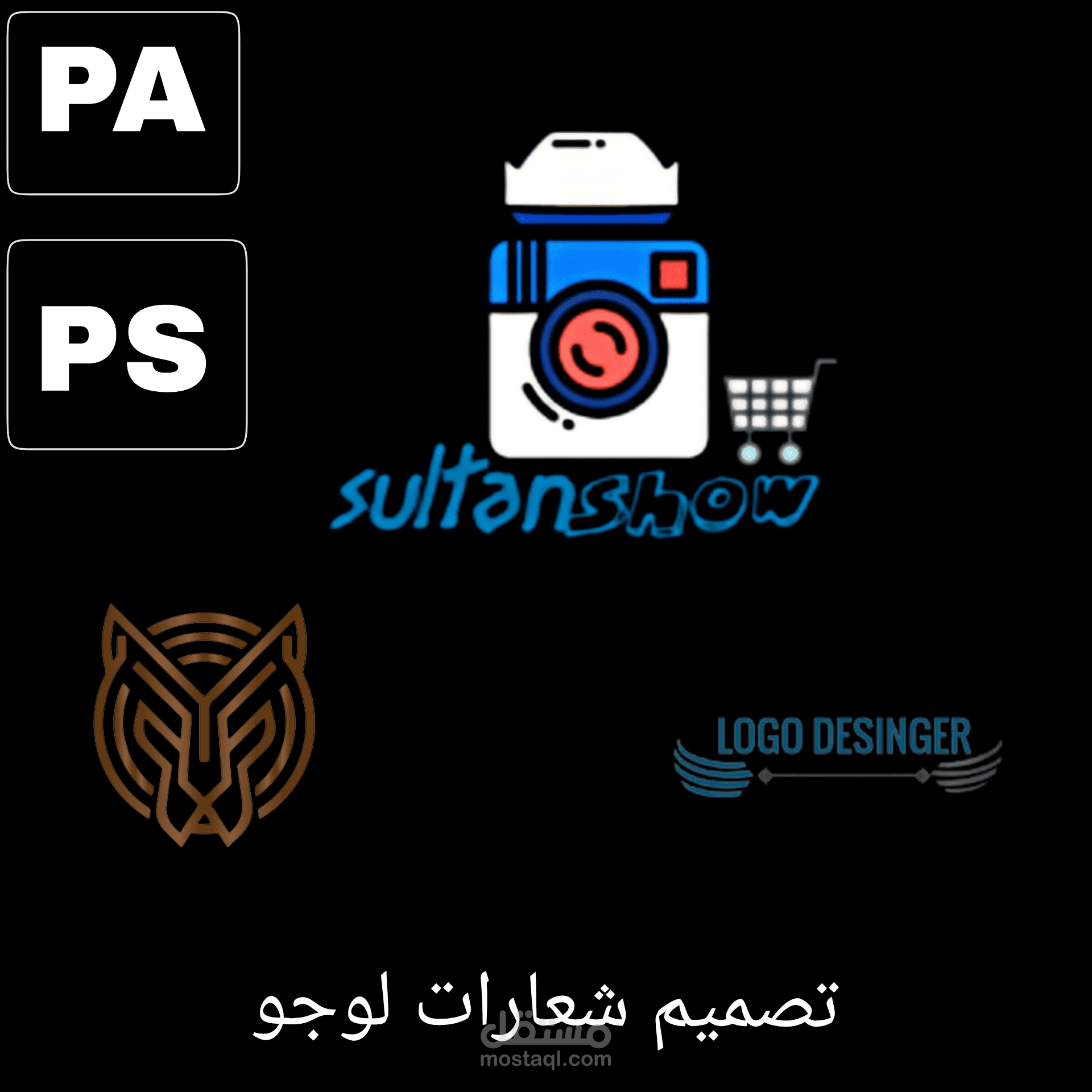 تصميم  شعارات