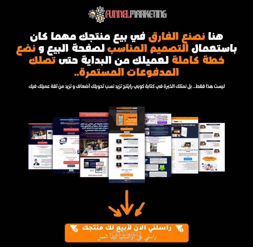 تصميم فانل احترافية ذات تحويل عالي