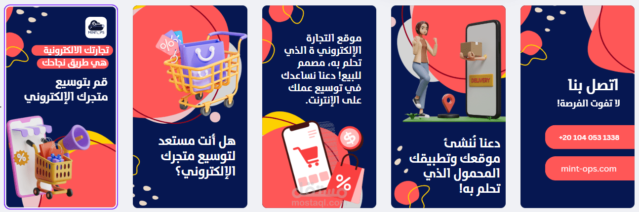 تصميم فيديو تتويجي احترافي لشركة Mint-Ops للترويج لخدماتها في بيع مواقع وتطبيقات التجارة الإلكترونية.
