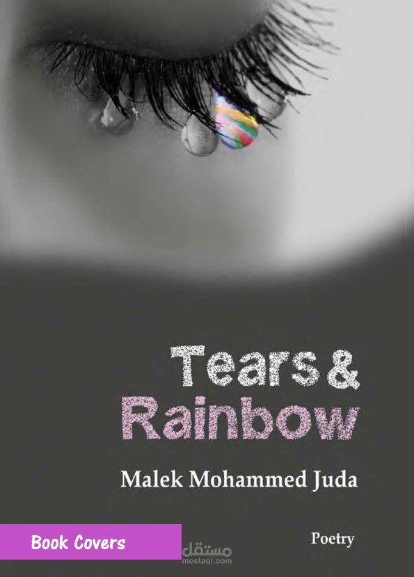 كتاب شعر باللغة الاجنبية