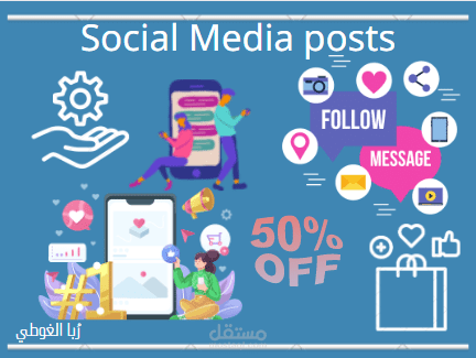 تصاميم للسوشال ميديا