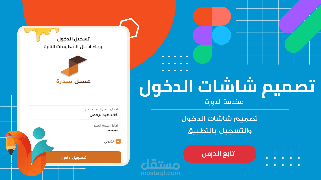 تصميم صورة مصغرة لليوتيوب - Youtube Thumbnail