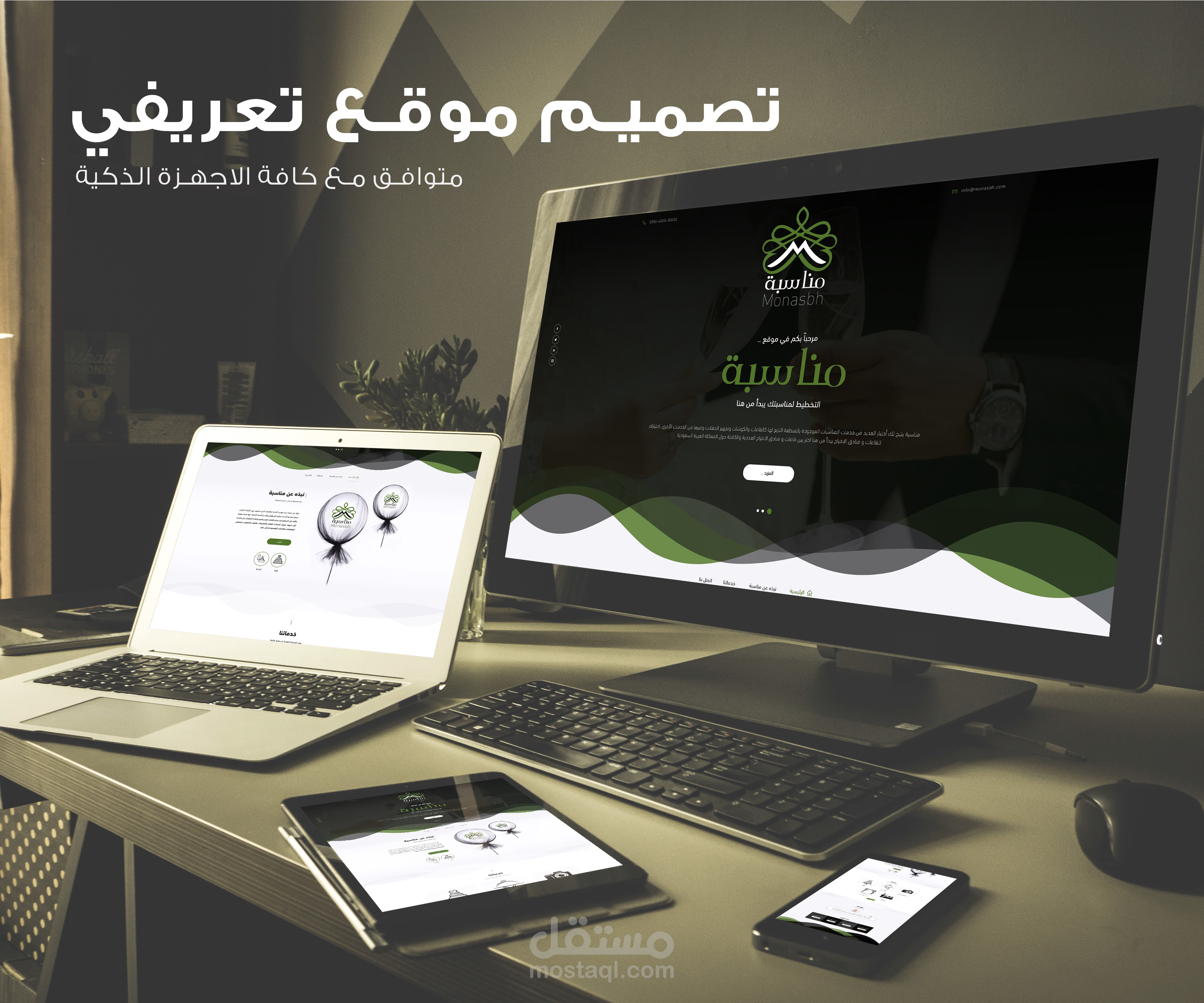 تصميم موقع الكتروني